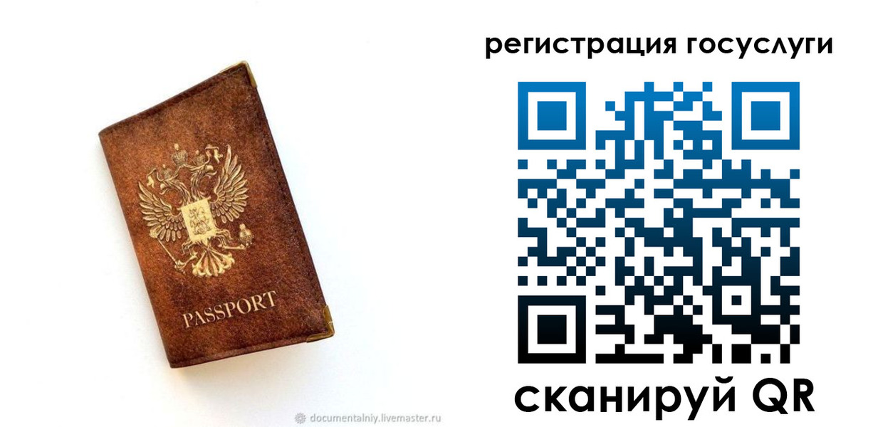 прописка штамп в Кувандыке