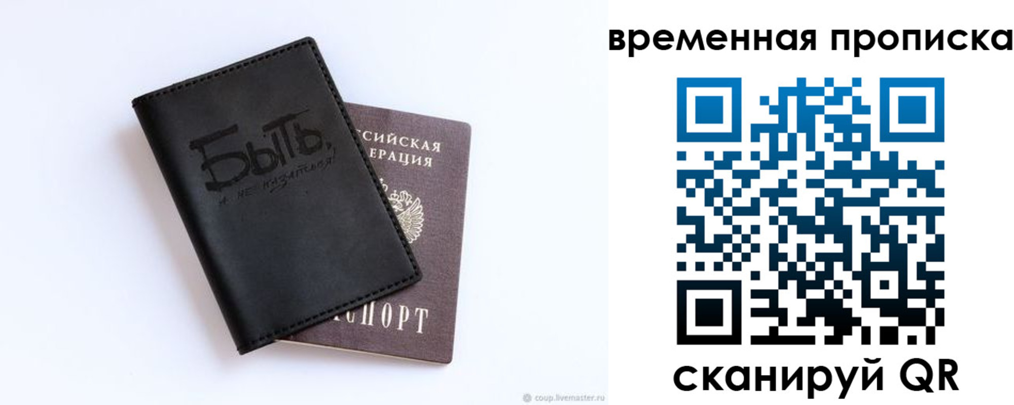 временная регистрация надежно в Кувандыке