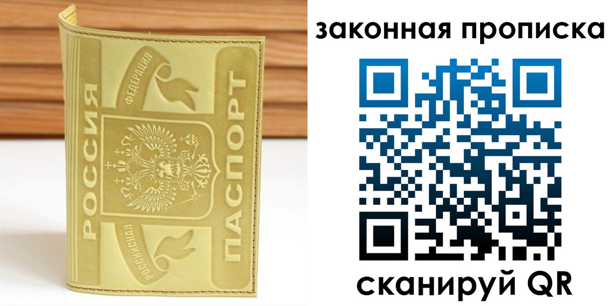 прописка ребенка в Кувандыке
