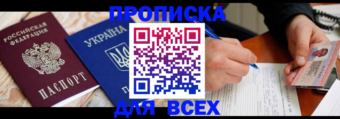 регистрация в Кувандыке