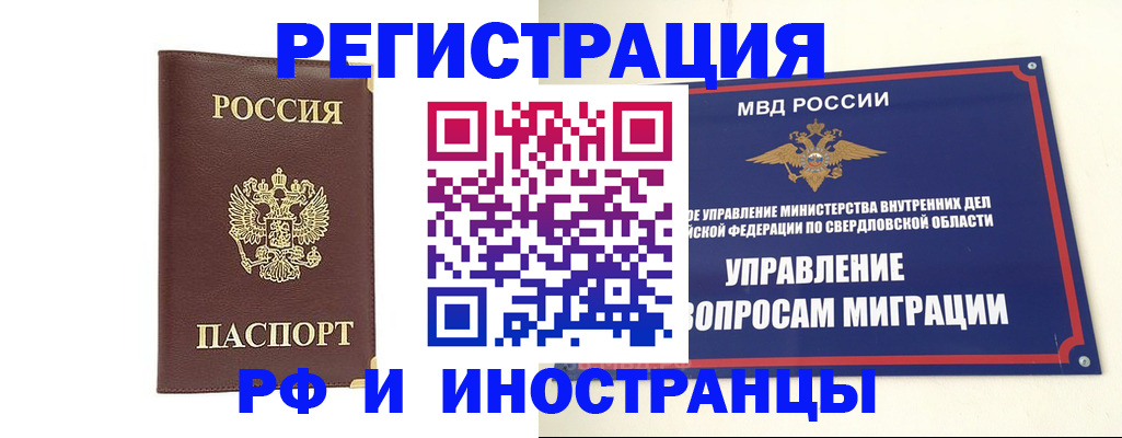 временная регистрация госуслуги в Кувандыке