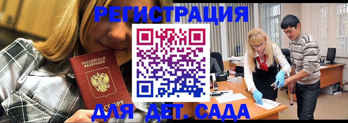 прописка 2025 в Кувандыке