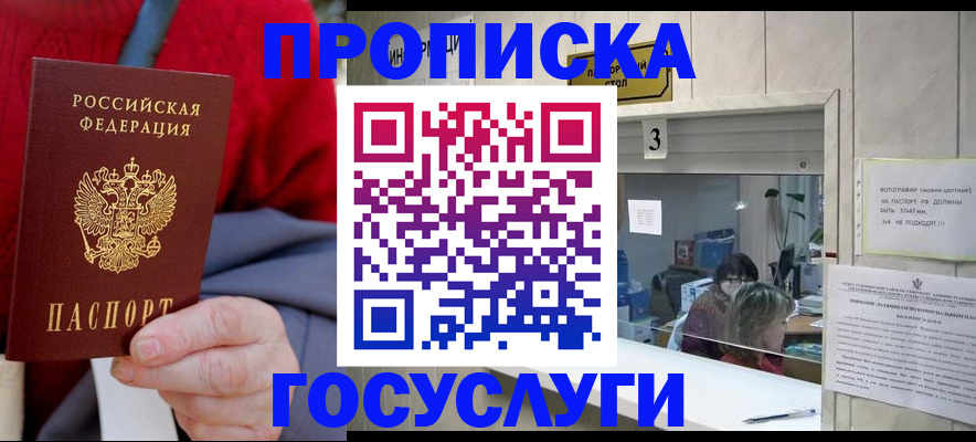 миграционный учет в Кувандыке